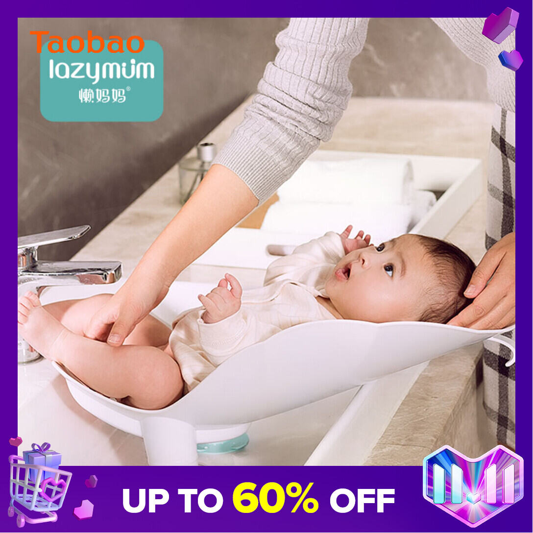 Lazy Mother Baby Butt Washing Artifact Newborn Baby Butt Washing Bath Basin Newborn Wash Basin Pp Supplies Sitting and Lying
